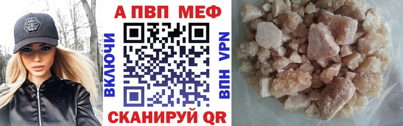 Альфа ПВП крисы CK  Купить закладки  Лермонтов 