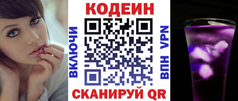 Кодеин напиток Lean (лин)  Купить  Лермонтов 