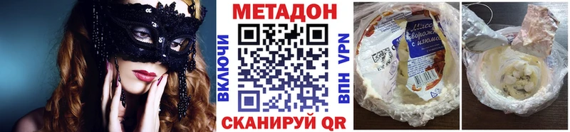 Купить  Лермонтов  Метадон кристалл 