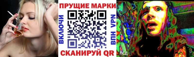 Купить  Лермонтов  Марки 25I-NBOMe 1500мкг 